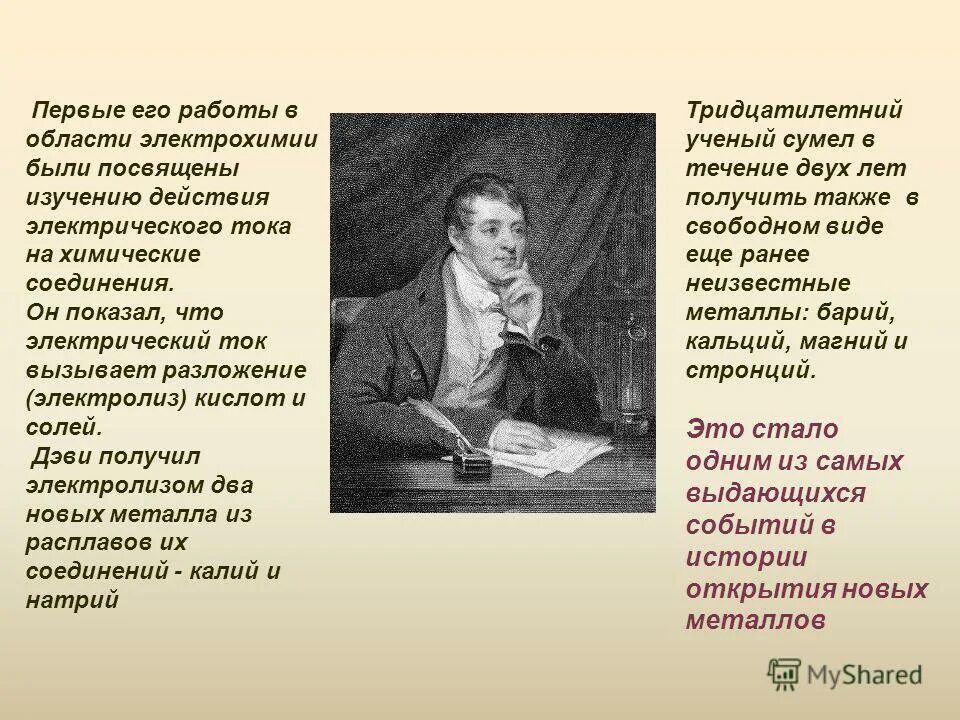раздел зоологии, занимающийся изучением паразитических червей. исследование о центробежных нервах сердца. посвящена изучению. культурно специфическая лексика. посвящена изучению.
