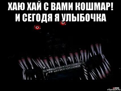 Nightmare meme