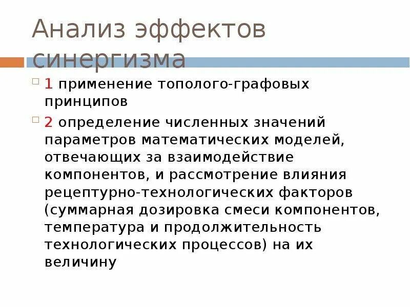 Эффект нернста. Стратегии чтения и понимания текста. Аналитическая действия. Типы аналитических реакций. Аналитическая действия.