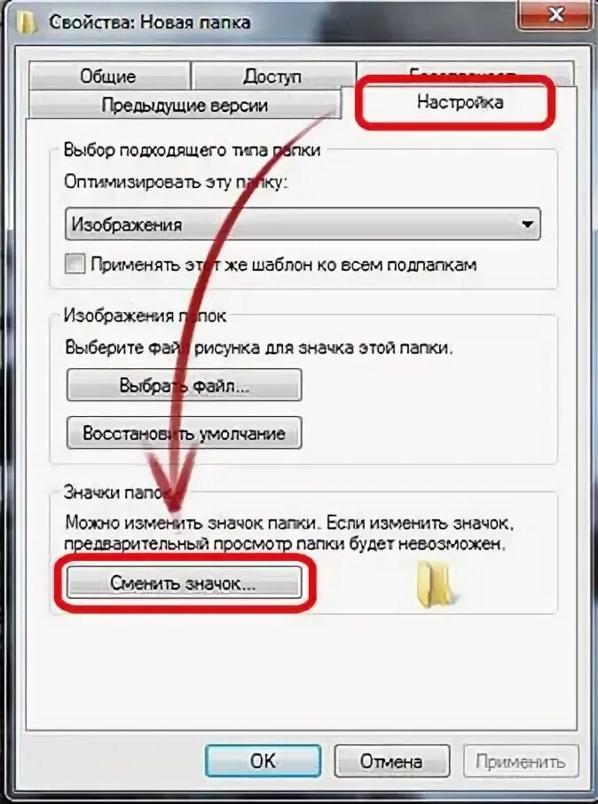 Вес папки. Сколько весит папка. Как посмотреть вес папки на компьютере. Сколько весит папка. Вес папки windows 7.