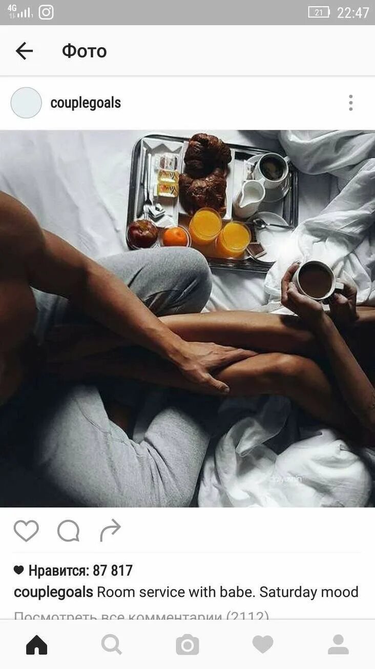 Кофе в постель. Кофе в постель мужчине. Кофе в постель девушке. Парень приносит завтрак в постель.