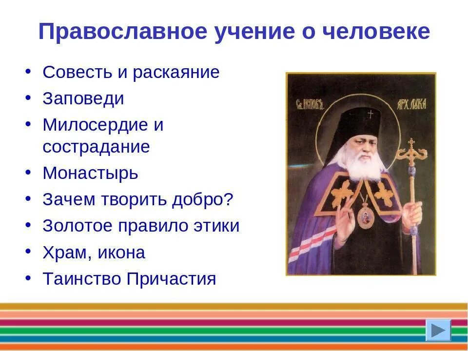 Бог православное учение. Триединый бог в христианстве. Христианское учение о боге, мире и человеке. Христианство учение о троице. Бог православное учение.