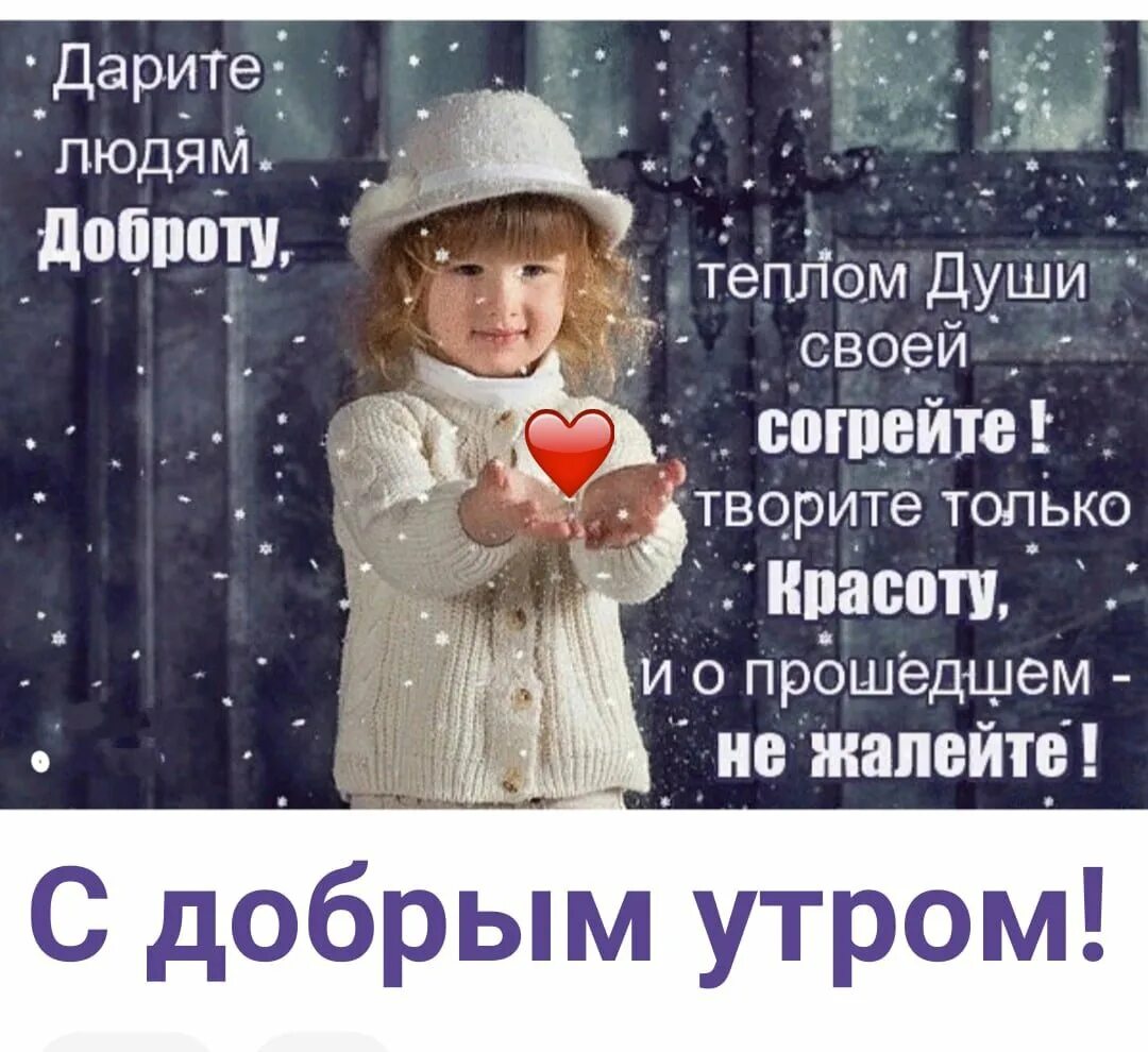 Согревающие цитаты