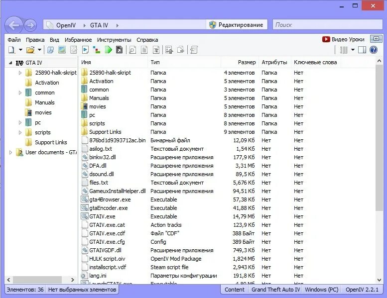 Замена файлов игры. Программа OPENIV. ГТА 5 программы для модов. Программа для установки модов. GTA 5 установщик модов.