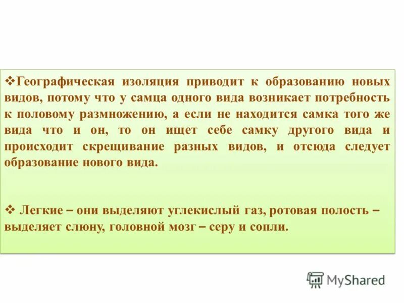 первичная и вторичная изоляция. виды изоляции. изоляция приводит к. изоляция в генетике популяций. какие факторы могут приводить к изоляции популяций.