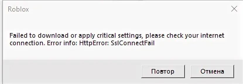 Роблокс please check your internet. Connection error роблокс. ошибка в роблокс connection error. коды ошибок в роблокс. internet connection error roblox.