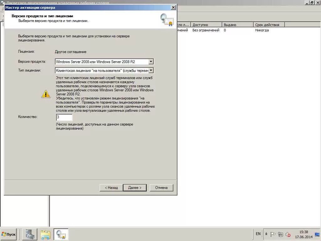 Активация терминала. Лицензирование сервера терминалов 2008 r2. Мастер активации сервера Windows Server. Активация сервера 1с. Настройка терминального сервера без лицензии.