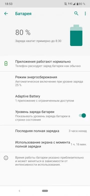 Уровень заряда 1. ASUS Zenfone 5 не заряжается батарея. Батарея Xiaomi индикатор заряда в %. Уровень зарядки аккумулятора телефона. Почему заряд батареи на телефоне.