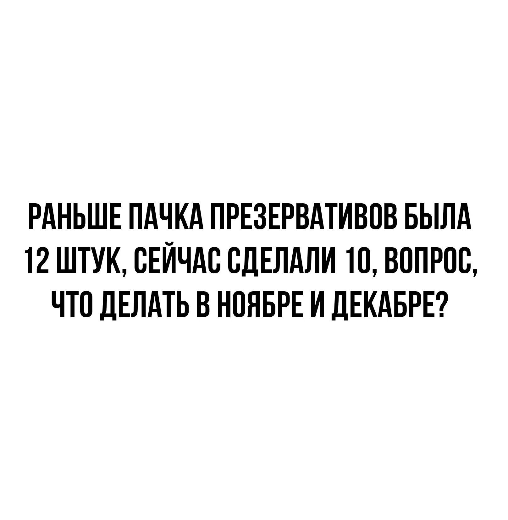 Поздно вышла замуж. Каждый мужчина рано или поздно должен жениться. Каждый мужчина должен жениться. Каждый мужчина должен жениться в конце концов счастье не главное. Мужик на конце счастья.