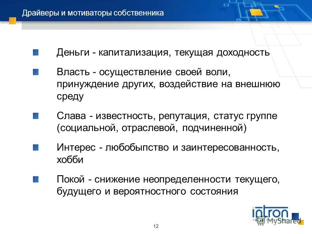 беспокойтесь больше о своей совести. цитаты про репутацию. репутация женщины цитаты. список драйверов. мошенники в крыму рнкб.