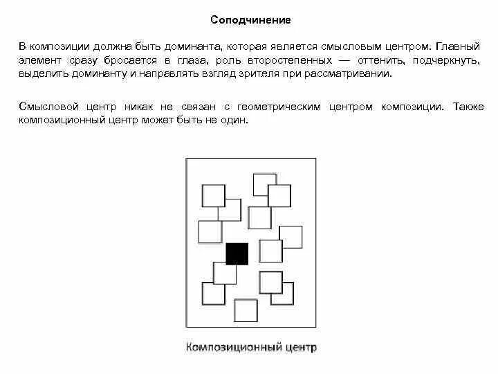 img366-1 Уроки искусства, Композиция, Рисование шаг за шагом