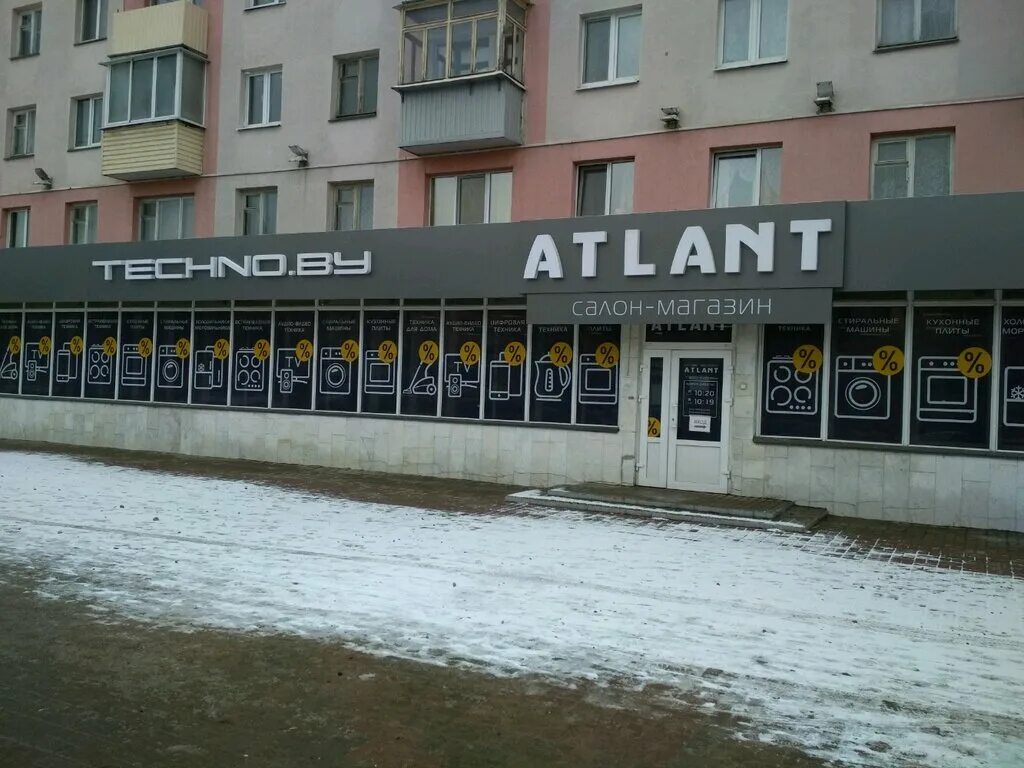 Магазины минска электроники. Атлант фирменный магазин. Атлант стор магазин. Атлант магазин бытовой техники. Магазин атлант воронеж.