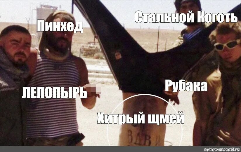 Мясорубка вагнера. Джамбо чвк вагнер кувалда. чвк вагнера в сирии кувалда. чвк вагнера кувалда мем.
