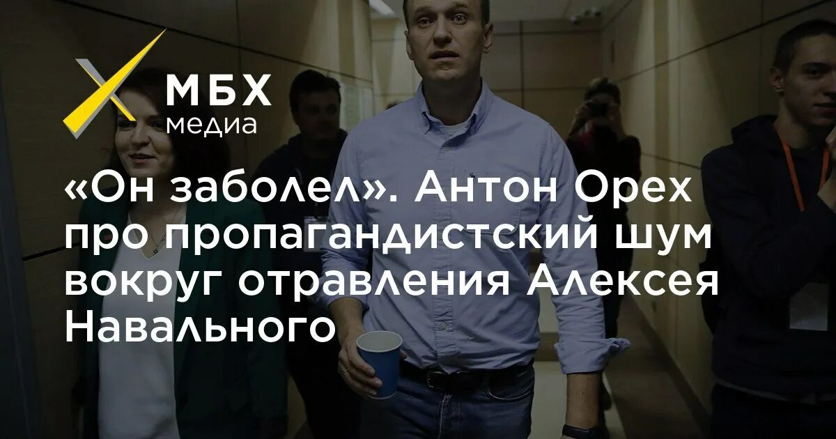 Антонов заболел