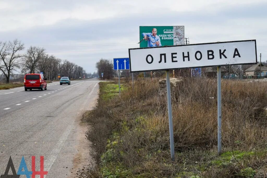 Где находится еленовка. Поселок еленовка донецкая. село еленовка донецкая область.