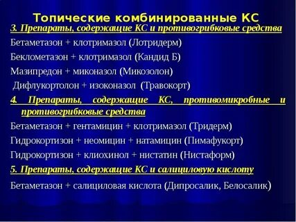 Антимикотики