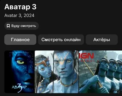 Когда будет аватар 3 шоу