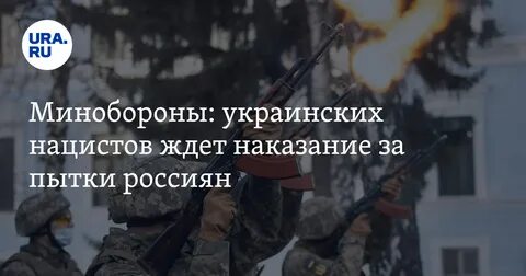 Наказание нацисток