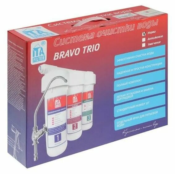 Система трио. Фильтр под мойкой ITA Filter Bravo Trio-w-1 трехступенчатый. Питьевая система Bravo Trio "норма". Сменный фильтр ITA Bravo Trio. Фильтр под мойкой ITA Filter Bravo Trio-w-2 трехступенчатый.