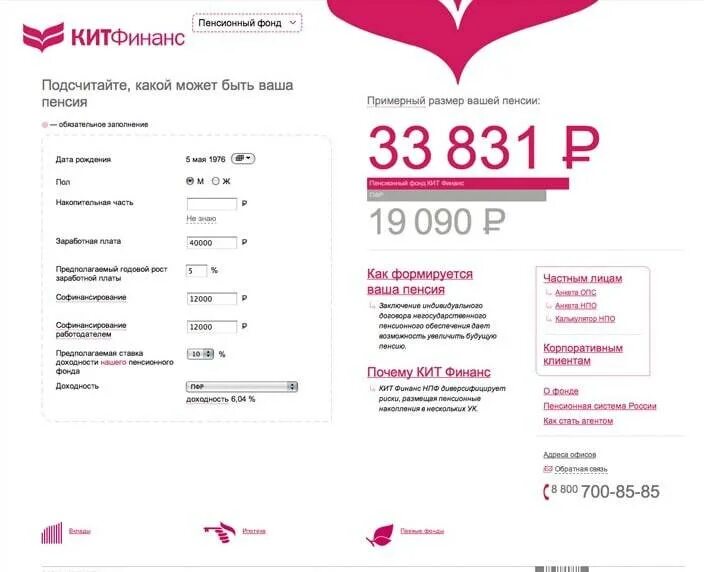 Кит финанс. Кит финанс банк. Кит финанс брокер. Кит финанс ул маши порываевой 34 отзывы. Кит финанс.