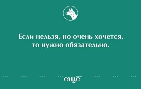 Если очень хочется парня