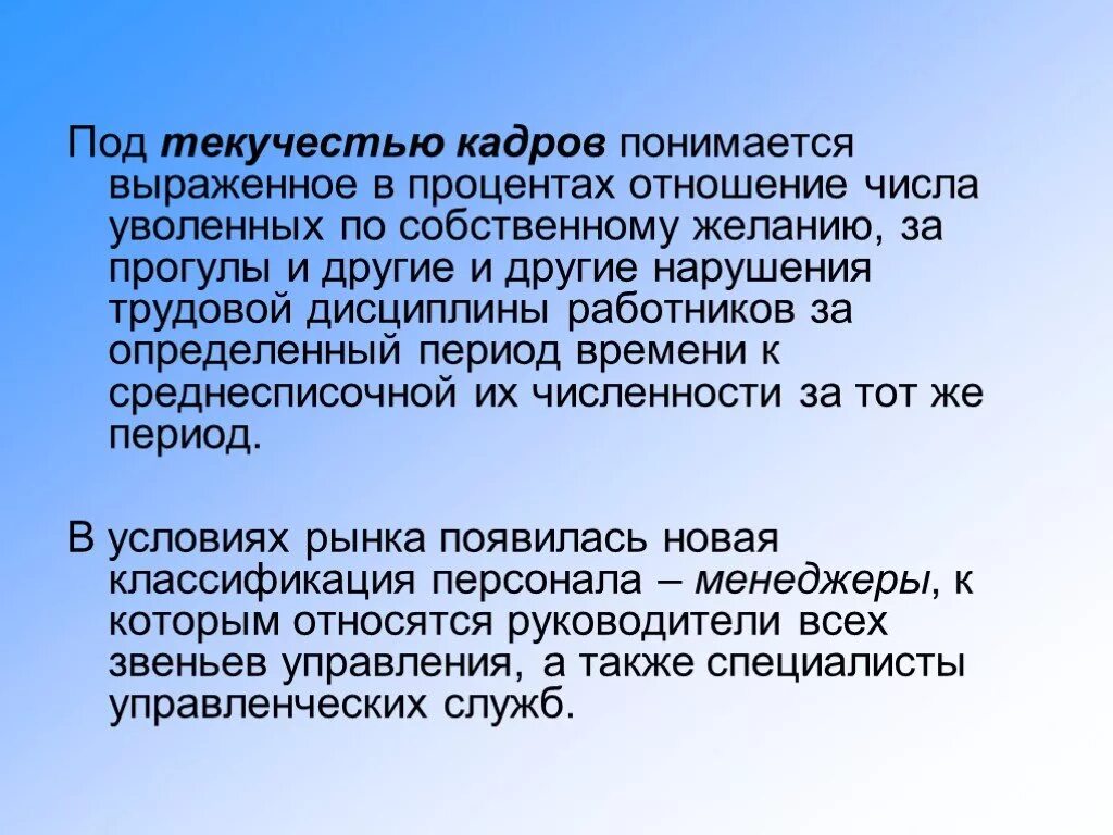 Под работником понимается. Социально правовой статус учителя. Субъекты материальной ответственности. Под работником понимается. Под работником понимается.