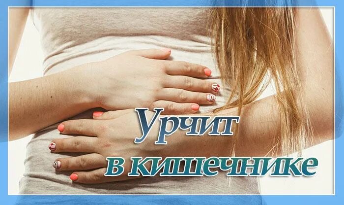 Почему урчит живот в кишечнике. Урчит живот. урчание в животе. живот девушки урчит. урчание в животе у девушки.