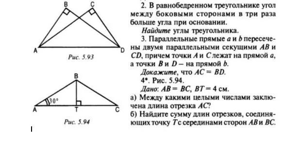 Контрольная по геометрии 7 класс за 1 четверть. Контрольная по геометрии за первое полугодие 7 класс. Геометрия 7 класс годовая контрольная работа. Итоговая контрольная по геометрии 7 класс Атанасян.