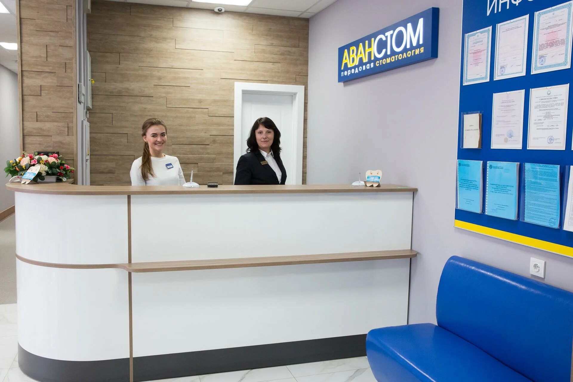 аванстом шоссе энтузиастов. аванстом стоматология на электродной. аванстом электродная. сеть стоматологий аванстом ул. стоматология 32 на московской.