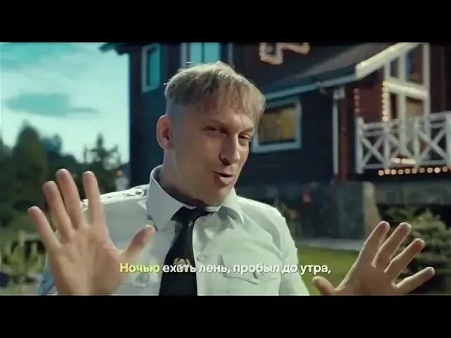 Утром ехать лень пробыл до утра. Васютин Нагиев.