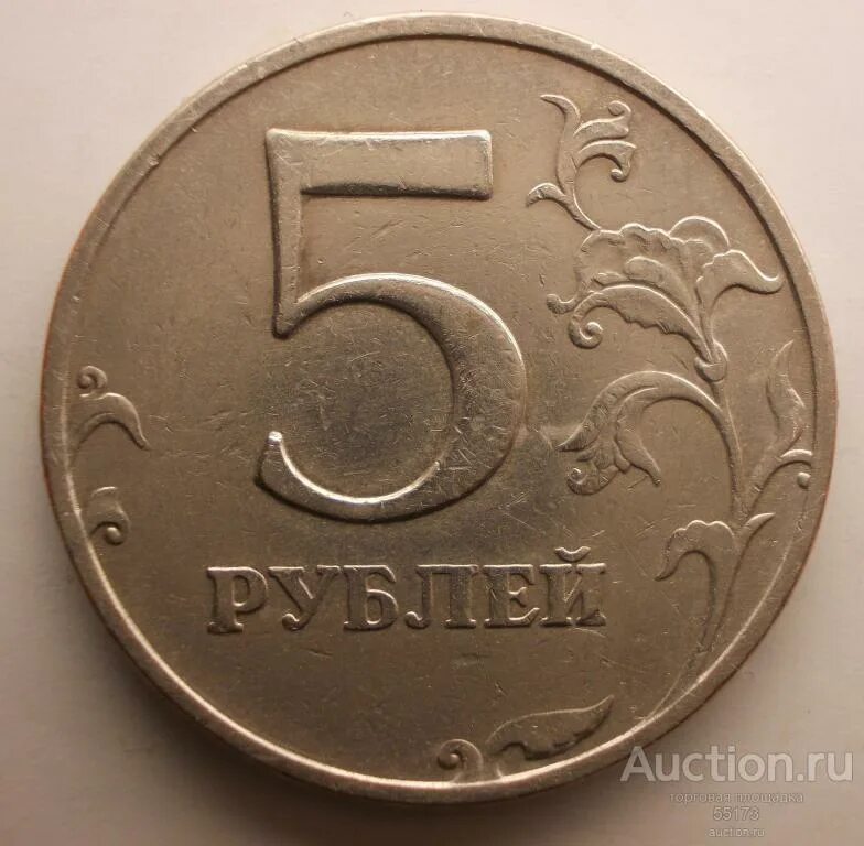 1999 год 5 рублей монеты. 5 Рублей 1997 ММД брак. Монеты по 5 рублей. Брак монеты 5 рублей 2009г. 5 Рублей 1999 года.