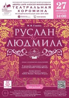 Афиша любой оперы