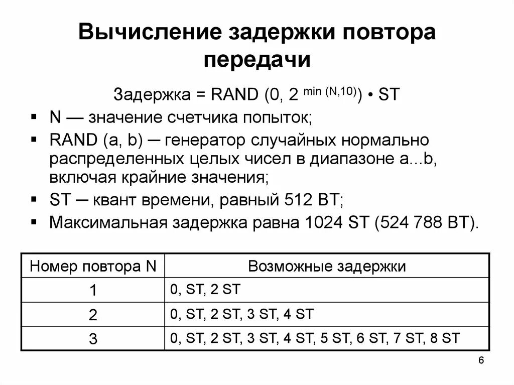 Задержка данных. Задержка передачи данных. задержка:вычисление.... формула задержки передачи данных. как рассчитать задержку.