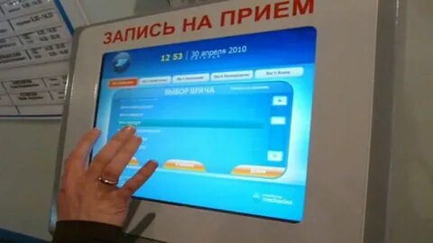 Записан на прием в 10