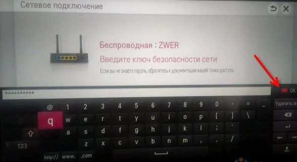 Wifi как подключить lg. Аппаратный ключ wifi для телевизора lg. как ввести пароль вай фай на телевизоре. toshiba телевизор подключение к wifi. как ввести пароль на телевизоре с пульта для ыайфай.