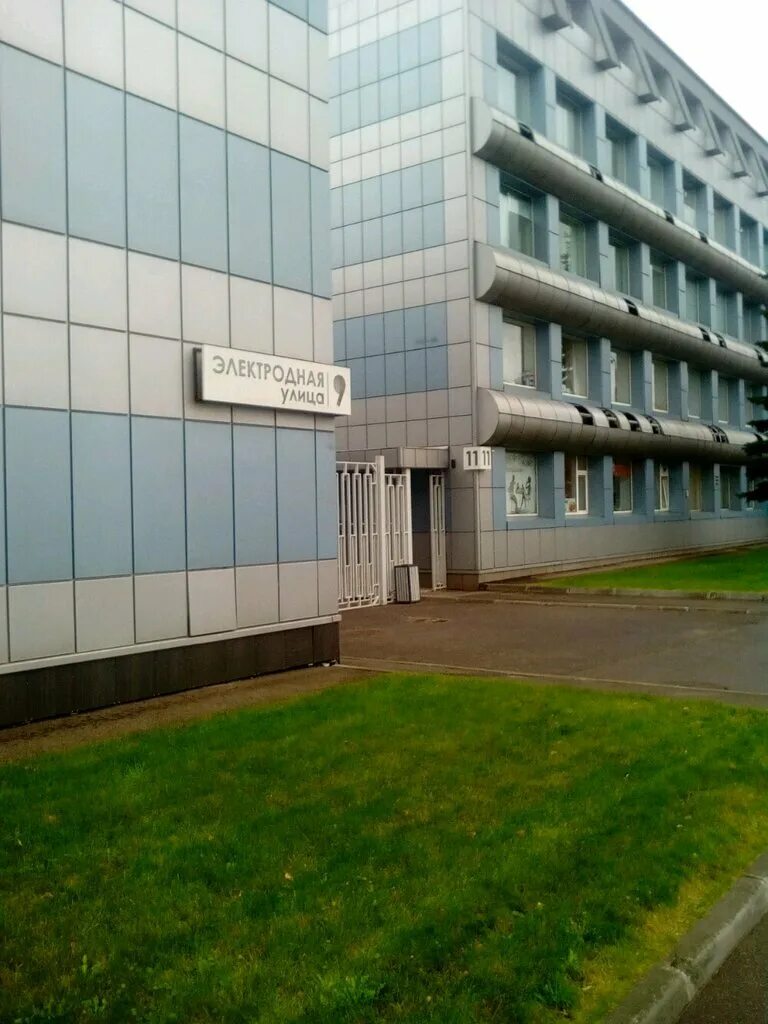 Шоссе энтузиастов улица электродная 11. Штерн бизнес центр. Шоссе энтузиастов улица электродная 11. Москва электродная улица 9. Ул.