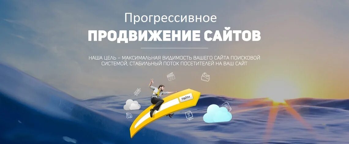 Раскрутка сайта webtoall. Разработка сайтов баннер. Продвижение сайтов баннер. Разработка и продвижение сайтов баннер. Баннер для сайта.