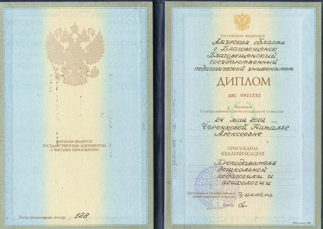 Специальности высшего образования психологии