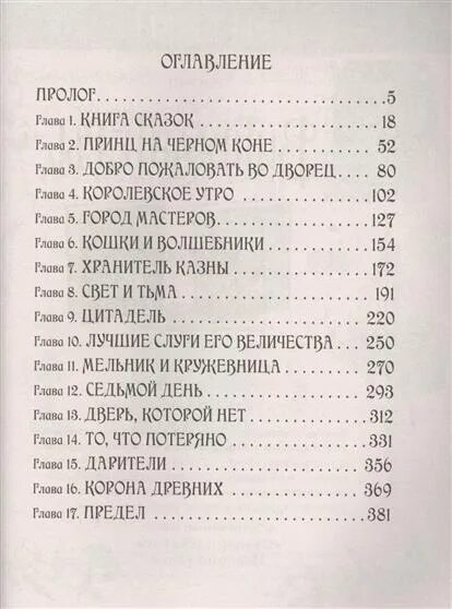 Содержание будущее
