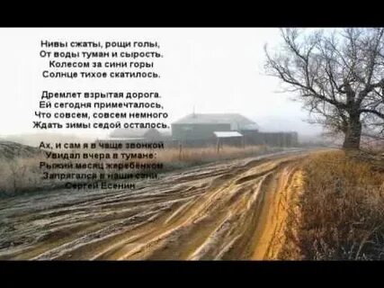 Сжаты нивы солнце скатилось колесом
