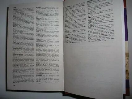 Словарь толстого