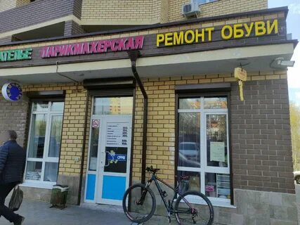 Мытищи 29