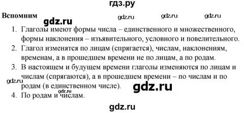 Литература 5 класс стр 236