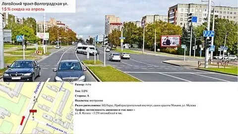 Логойском тракте