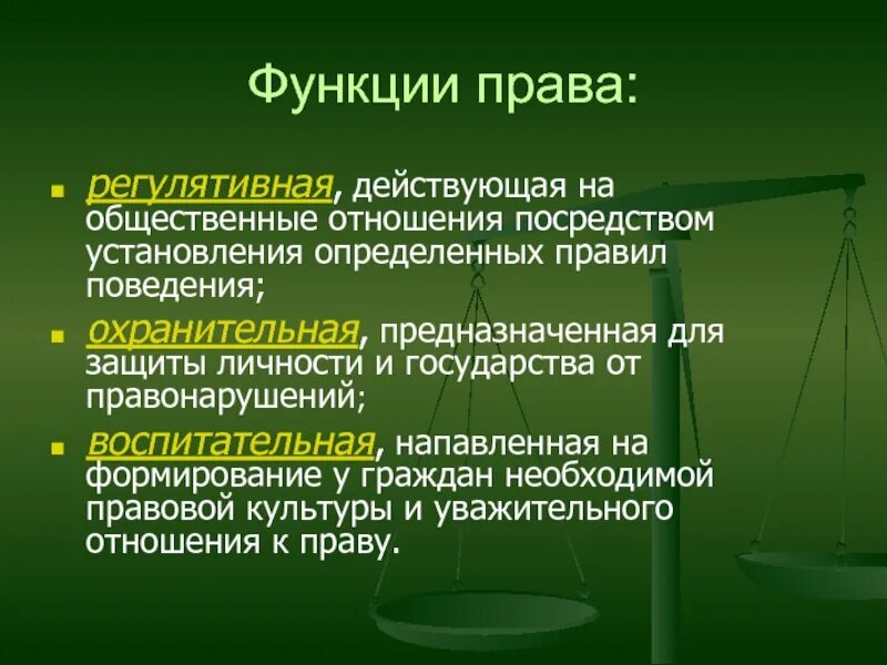 И проявляется в установлении и. И проявляется в установлении и