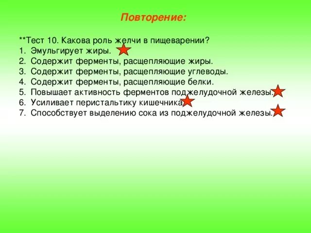 Ферменты расщепляющие белки и жиры. Ферменты поджелудочной железы расщепляющие углеводы. Жиры расщепляются ферментами. Ферменты расщепляющие белки жиры углеводы.