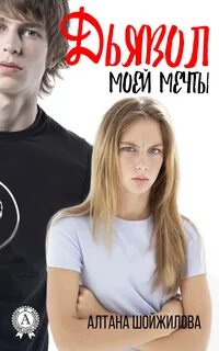 Книги школа подростки любовь