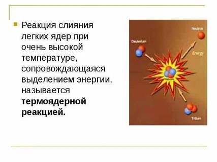 Вид выделяемой энергии