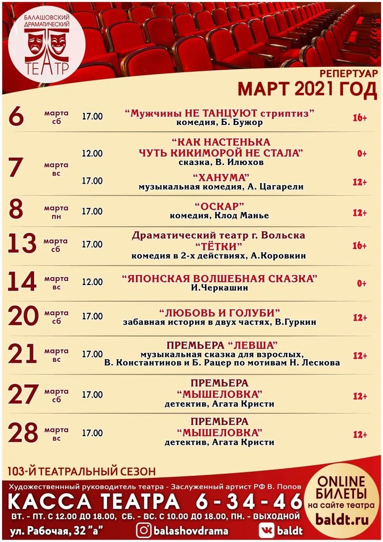 ирон театр афиша владикавказ