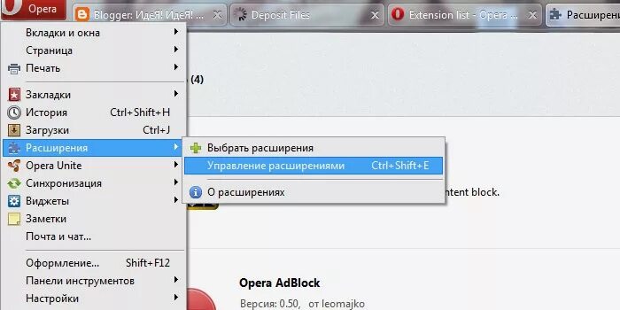 Opera расширения. Вкладки опера. Вкладку расширенные опера. Расширение для вкладок.